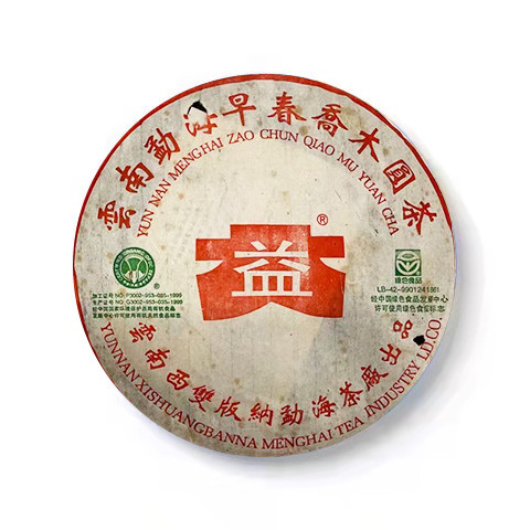回收大益2003年301早春乔木青饼03年云南勐海茶厂七子生茶普洱茶