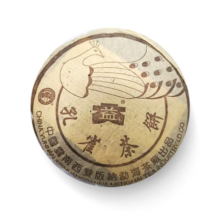 回收大益普洱茶2003年孔雀青饼03年云南勐海茶厂七子生茶