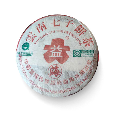 回收大益普洱茶2004年437海字7542青饼04年云南勐海茶厂七子生茶