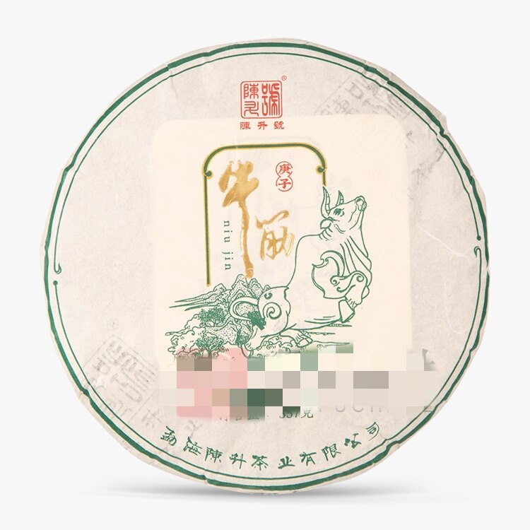 2020年陈升号牛筋青饼357g普洱饼生茶回收云南勐海陈升