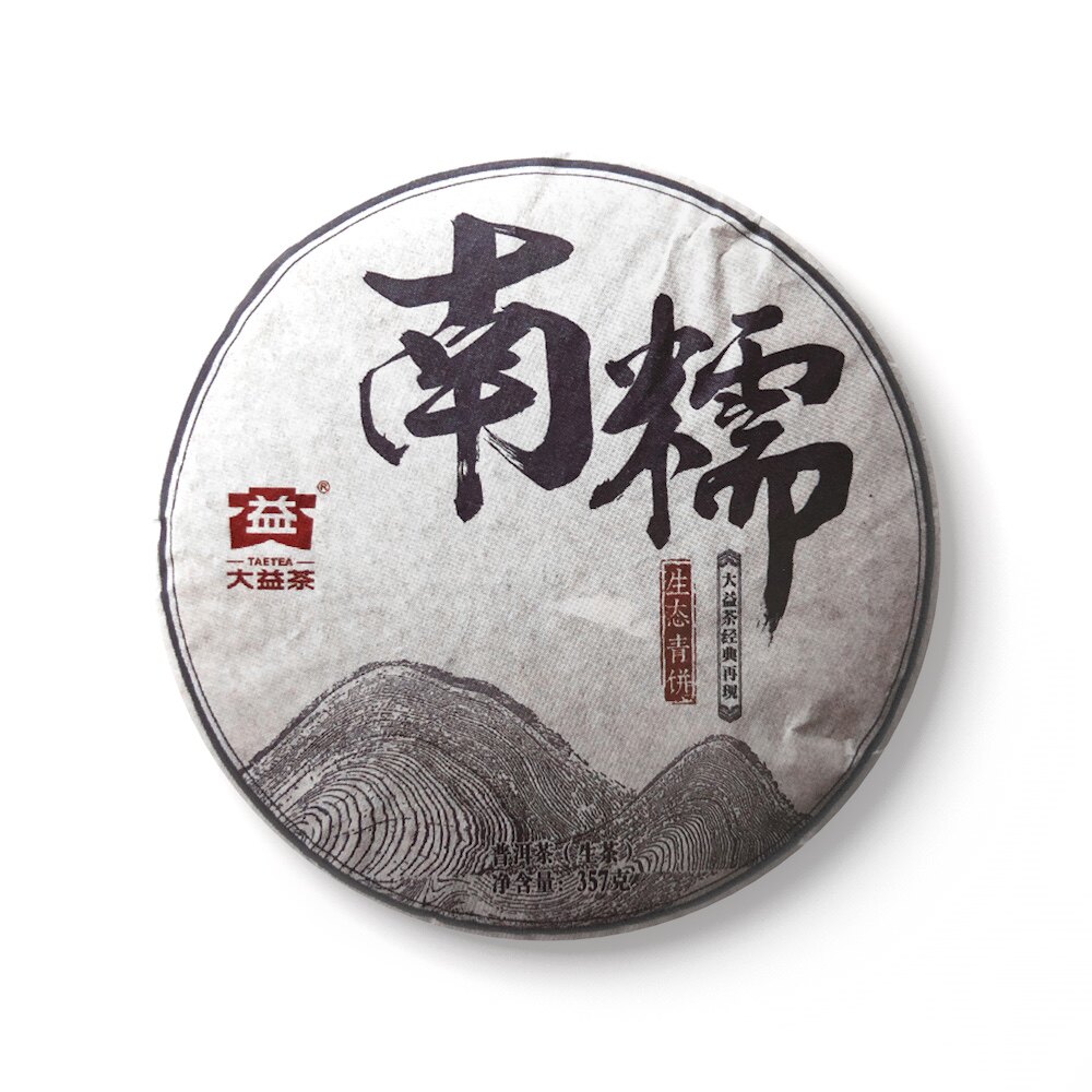 回收大益普洱茶2015年1501南糯青饼云南勐海茶厂七子饼茶生茶