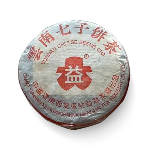 回收大益普洱2002年红大益7542青饼云南勐海茶厂七子饼茶生茶