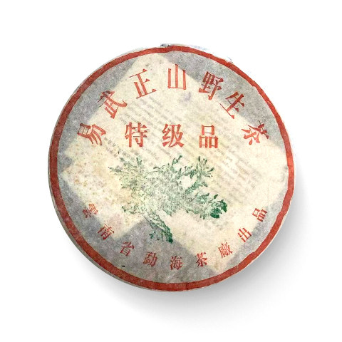 回收大益普洱茶2001年易武正普洱