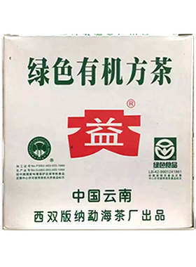 回收大益普洱茶2004年绿色有机青砖04年云南勐海茶厂七子茶生茶