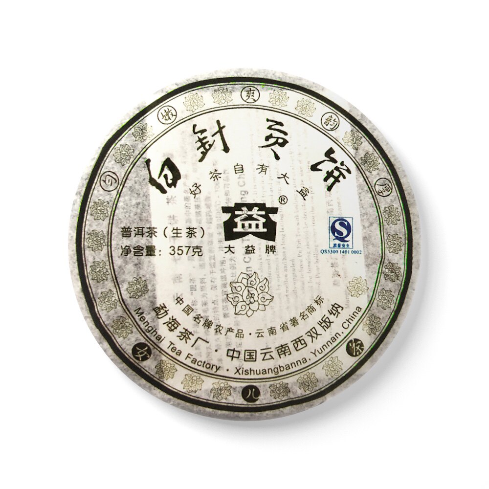 回收大益普洱茶2007年701白针贡青饼云南勐海茶厂七子饼茶生茶