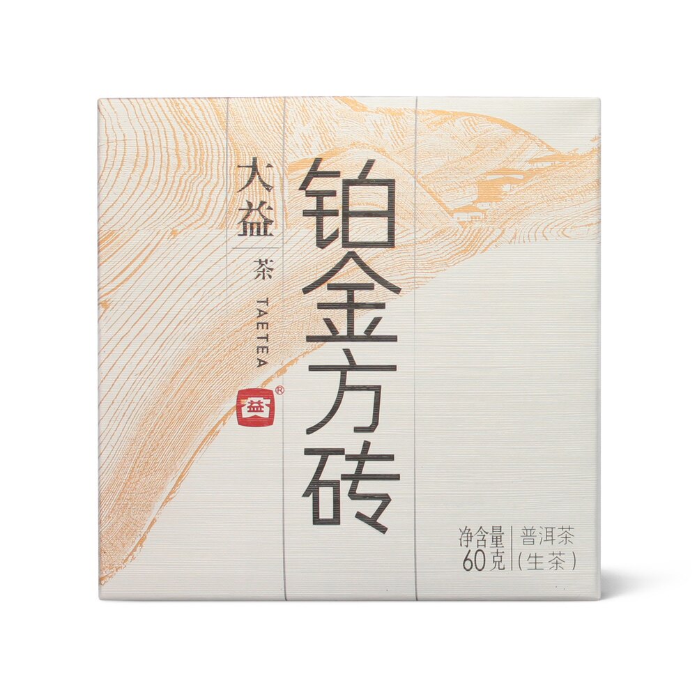 大益2014年1401铂金方砖普洱