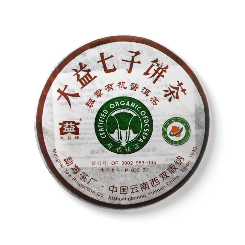 回收大益普洱2006年601班章有机普饼06年云南勐海茶厂七子熟茶