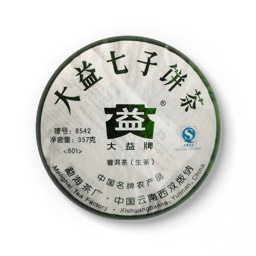 大益茶2008年801 8542青饼云南勐海茶厂七子饼生茶回收普洱茶