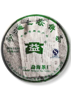 回收大益普洱茶2007年701勐海之春青饼云南勐海茶厂七子饼茶生茶