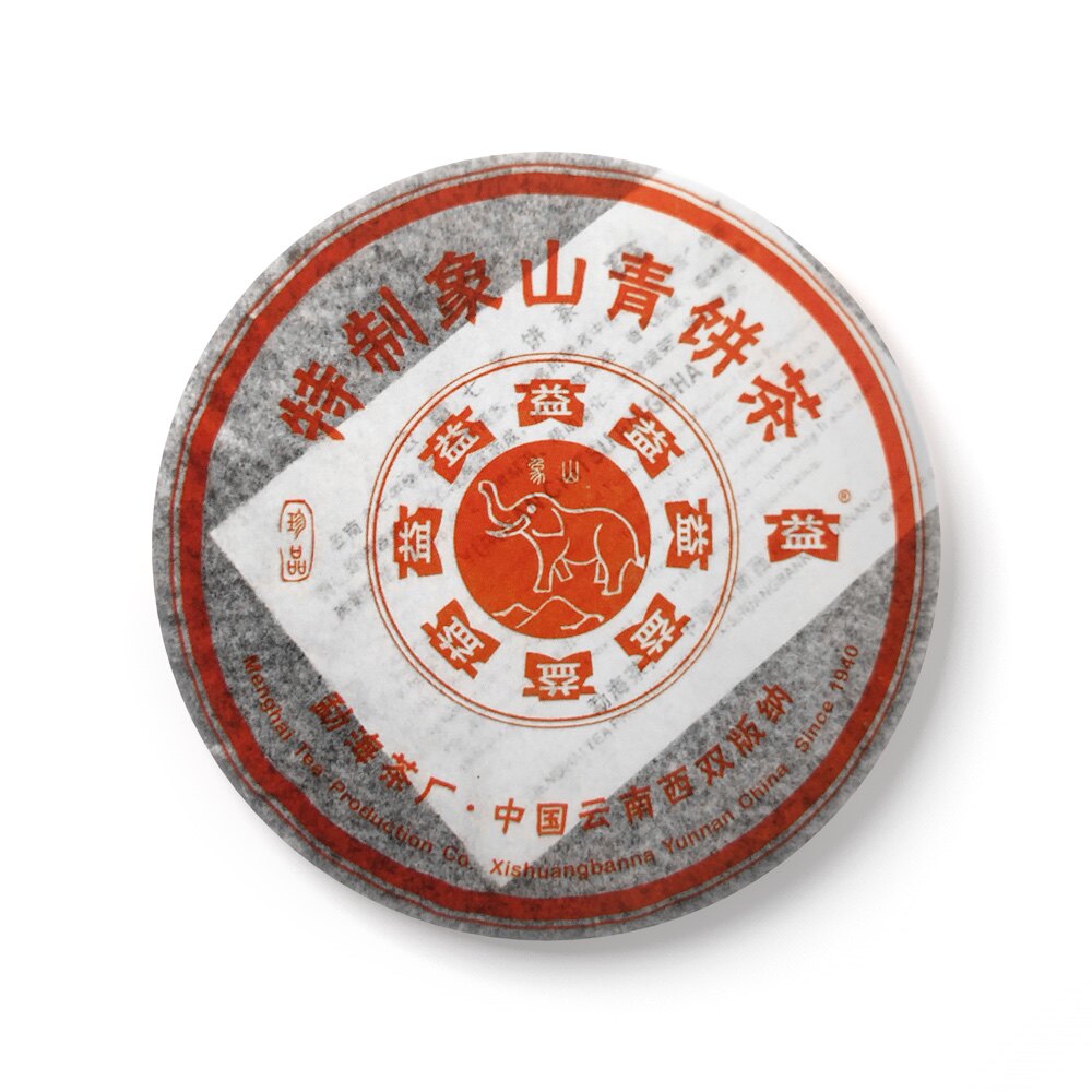 回收大益普洱2006年601象山青饼06年云南勐海茶厂七子生茶