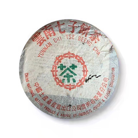 回收大益普洱茶2003年302 7532青饼03年云南勐海茶厂七子生茶