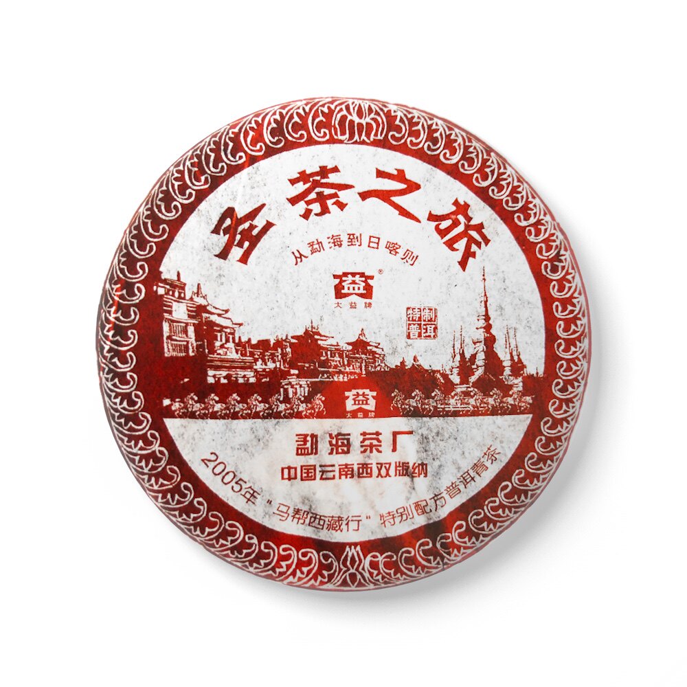 回收大益普洱2006年601圣茶之旅普饼06年云南勐海茶厂七子熟茶