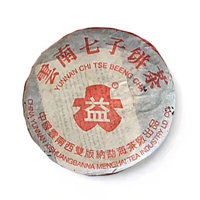 回收大益普洱茶2003年红大益7542青饼03年云南勐海茶厂七子生茶