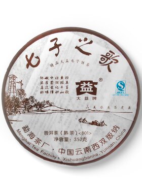 大益茶2008年801七子之歌青饼云南勐海茶厂七子饼生茶回收普洱茶