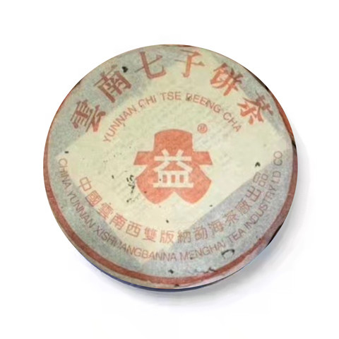 回收大益普洱茶2004年7542青饼04年云南勐海茶厂七子茶生茶
