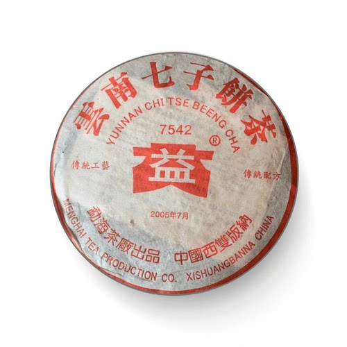 回收大益普洱2005年503 7542青饼05年云南勐海茶厂七子生茶