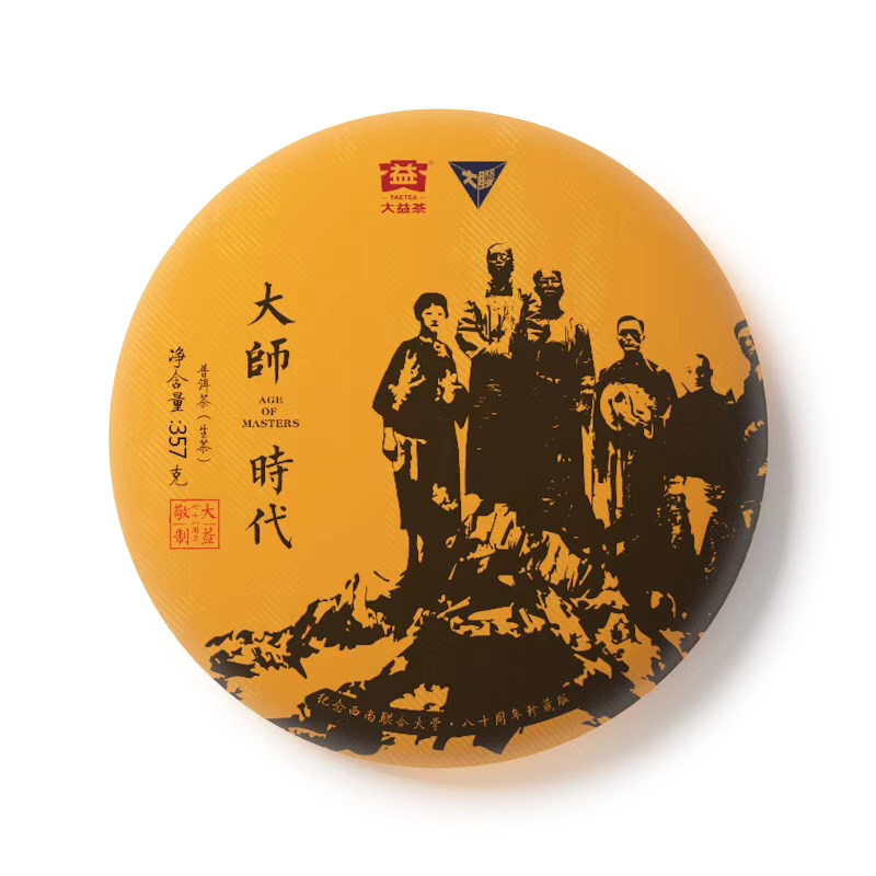 大益2018年1801大师时代青饼18年云南七子饼茶回收普洱茶