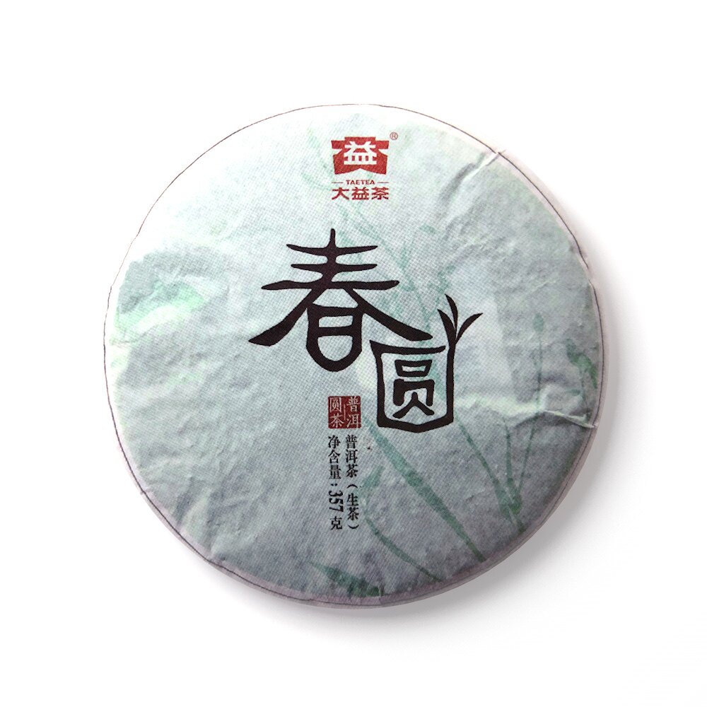 回收大益普洱茶2015年1501春圆青饼云南勐海茶厂七子饼茶生茶