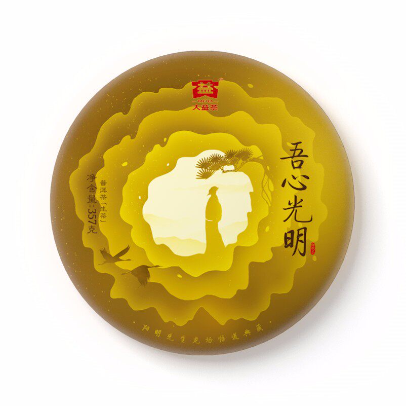 大益2018年1801吾心光明青饼18年云南七子饼茶回收普洱茶