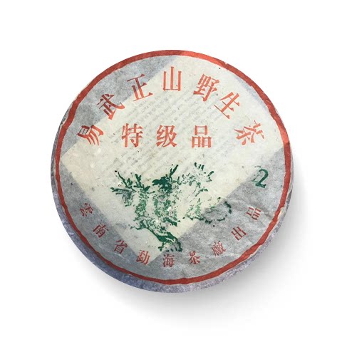 回收大益普洱茶2003年易武正山小2青饼03年云南勐海茶厂七子生茶