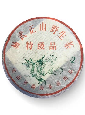 回收大益普洱茶2003年易武正山小2青饼03年云南勐海茶厂七子生茶