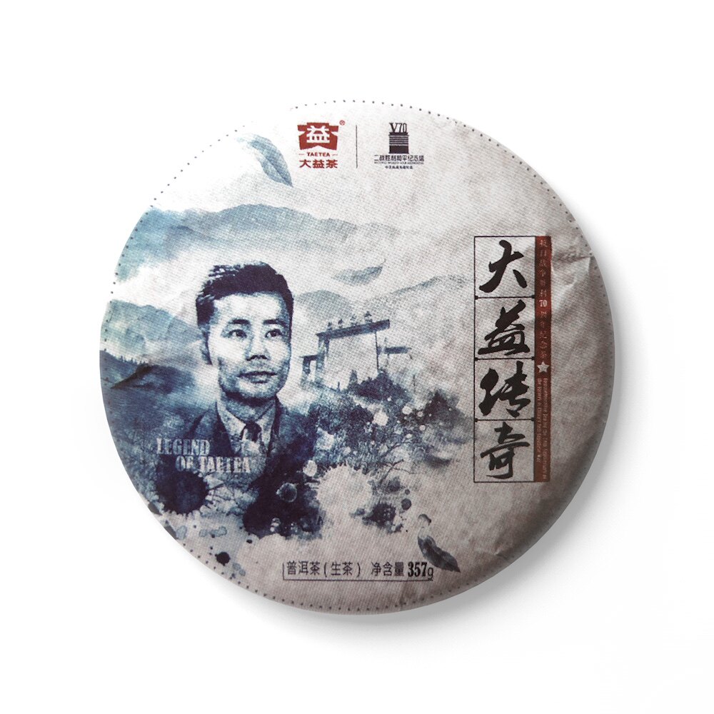 回收大益普洱茶2015年1501大益传奇青饼云南勐海茶厂七子饼茶生茶