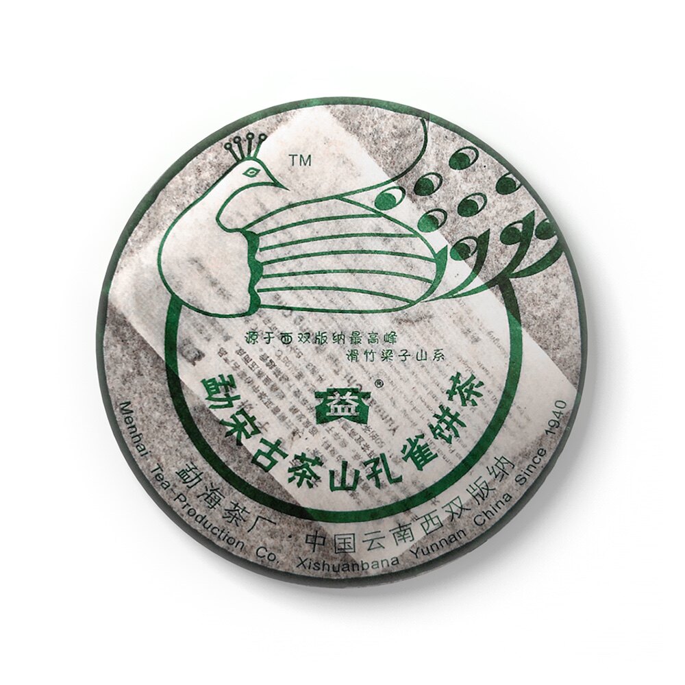回收大益普洱茶2006年601勐宋孔雀青饼云南勐海茶厂七子饼茶生茶