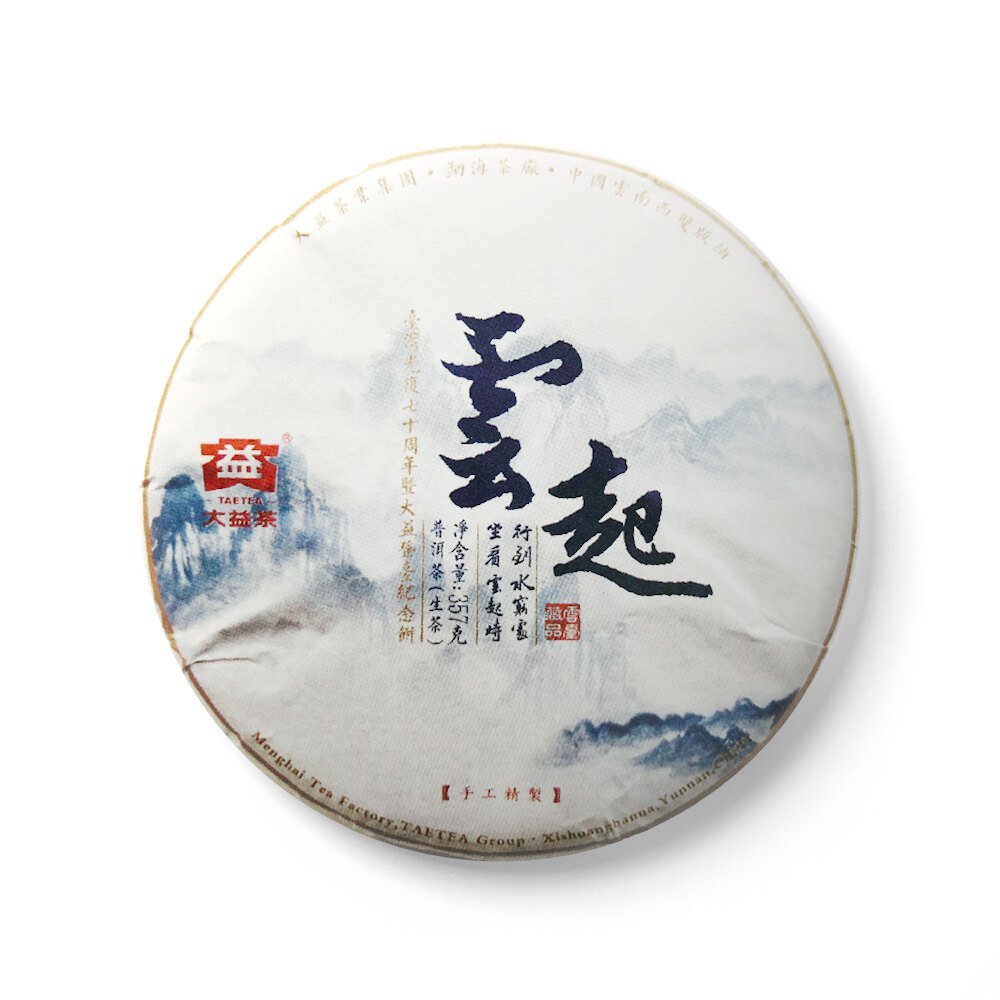 回收大益普洱茶2015年1501云起青饼云南勐海茶厂七子饼茶生茶