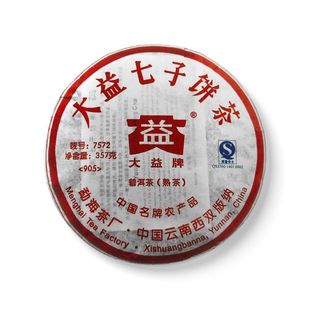 大益2009年905 7572普饼09年云南勐海茶厂生茶七子饼茶回收