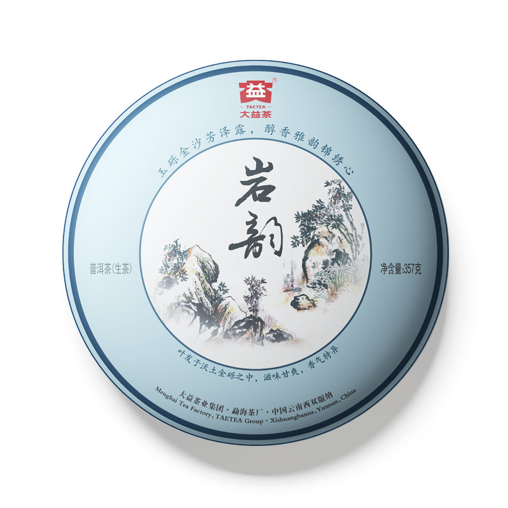 大益2012年201岩韵青饼12年云南七子饼茶回收大益普洱茶