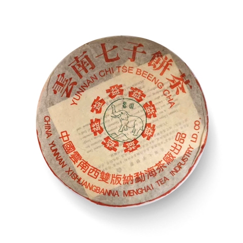 回收大益普洱茶2002年201象山青饼02年云南勐海茶厂七子生茶