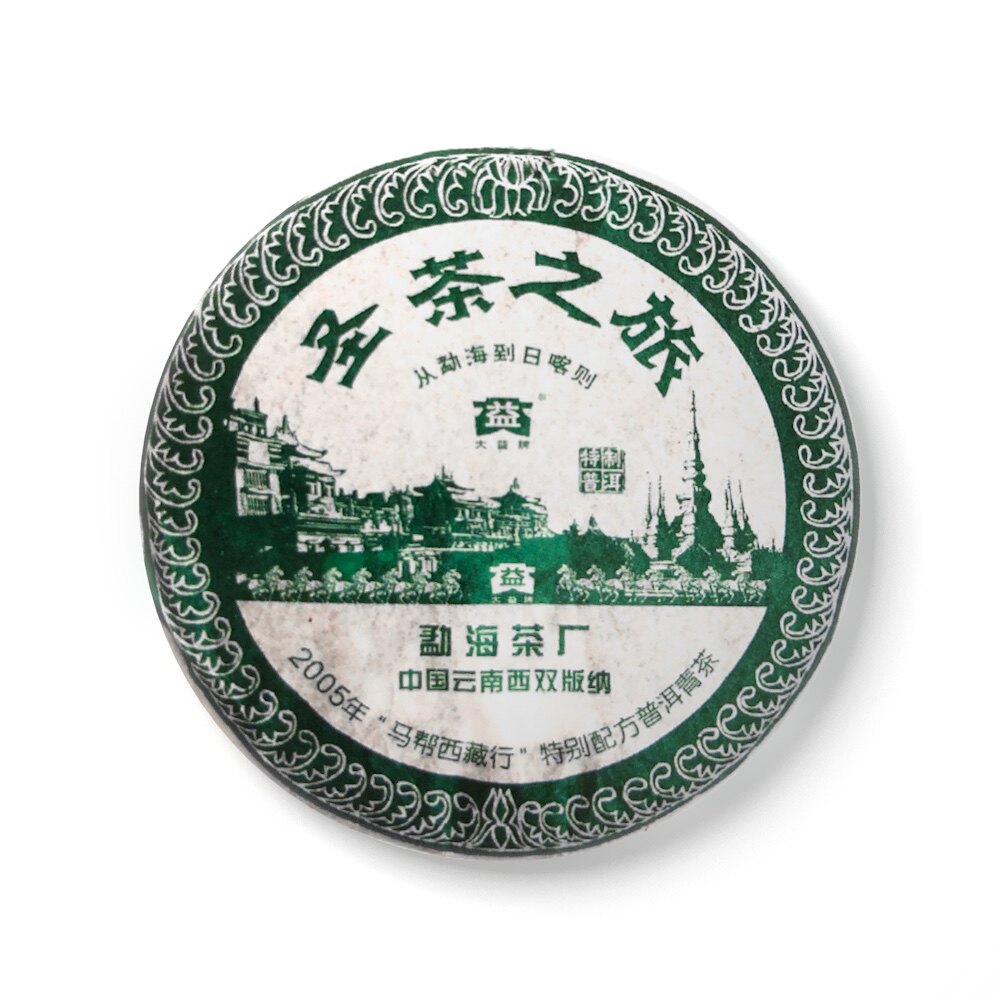 回收大益普洱2006年602圣茶之旅青饼06年云南勐海茶厂七子生茶