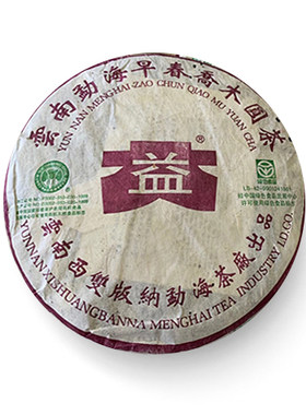 回收大益普洱茶2003年早春乔木普饼03年云南勐海茶厂七子熟茶