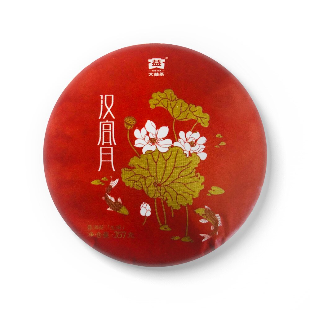 大益2018年1801汉宫月青饼18年云南七子饼茶回收普洱茶