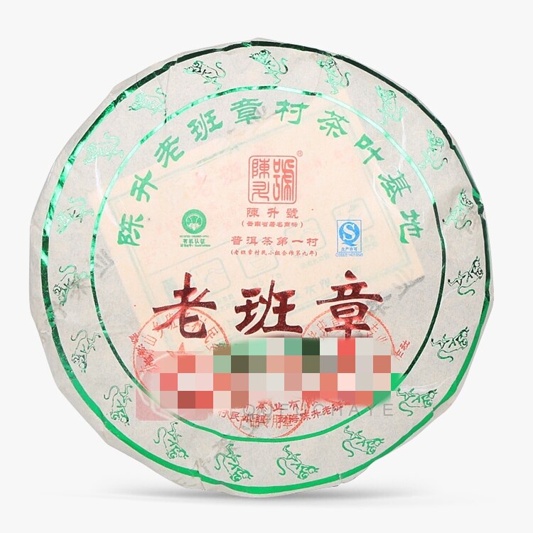 2016年陈升号老班章青饼357g普洱饼生茶回收云南勐海陈升