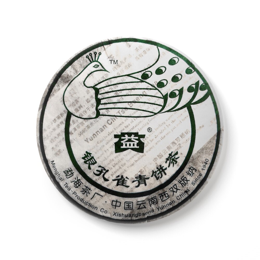 回收大益普洱2006年601银孔雀青饼06年云南勐海茶厂七子生茶