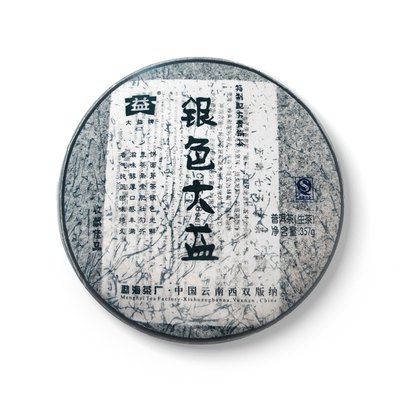 回收大益普洱茶2007年701银色大益青饼云南勐海茶厂七子饼茶生茶