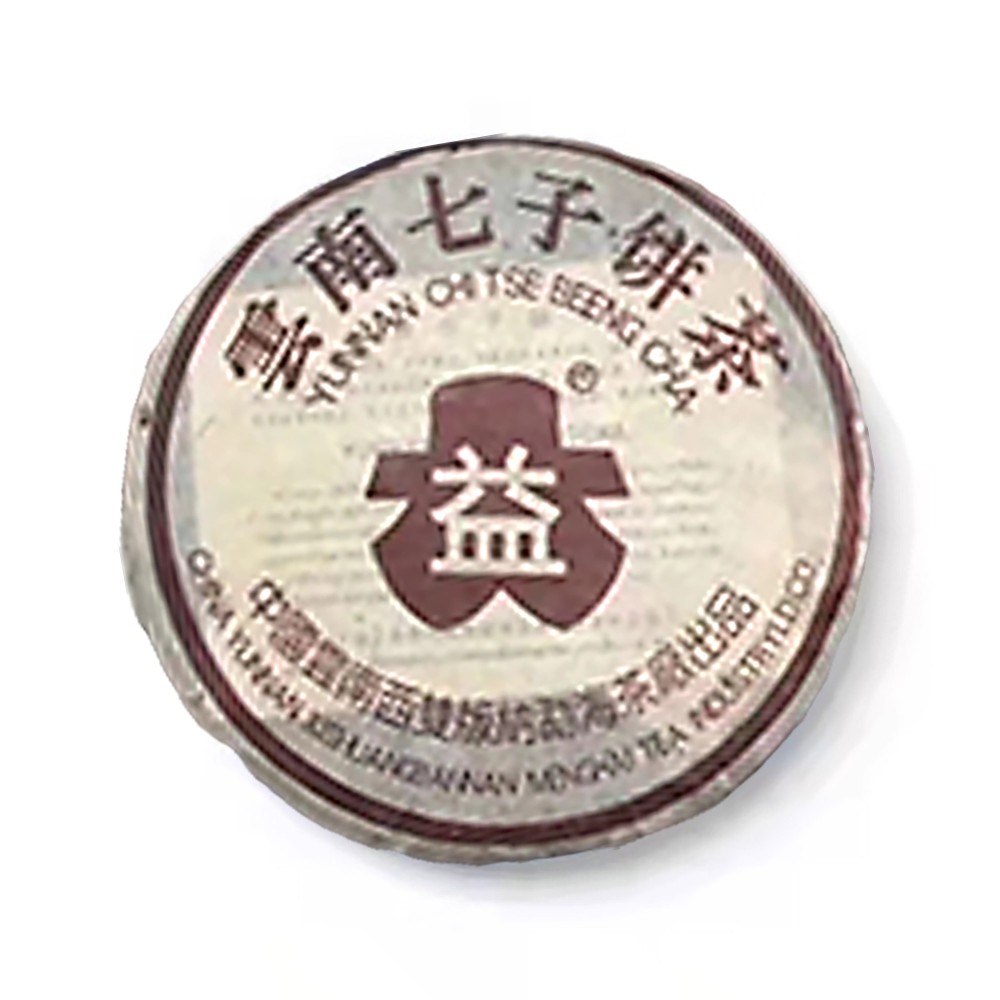 回收大益普洱茶2003年咖啡大益7542青饼03年云南勐海茶厂七子生茶