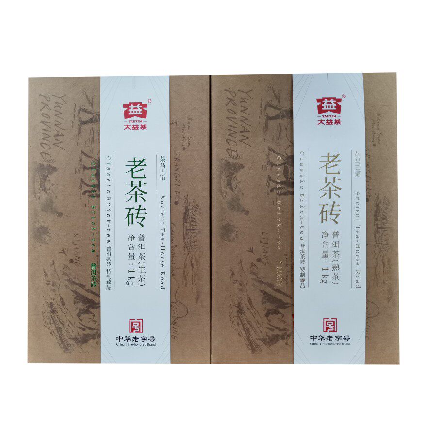 大益2019年1901老茶生熟砖19年云南勐海七子饼茶回收普洱茶
