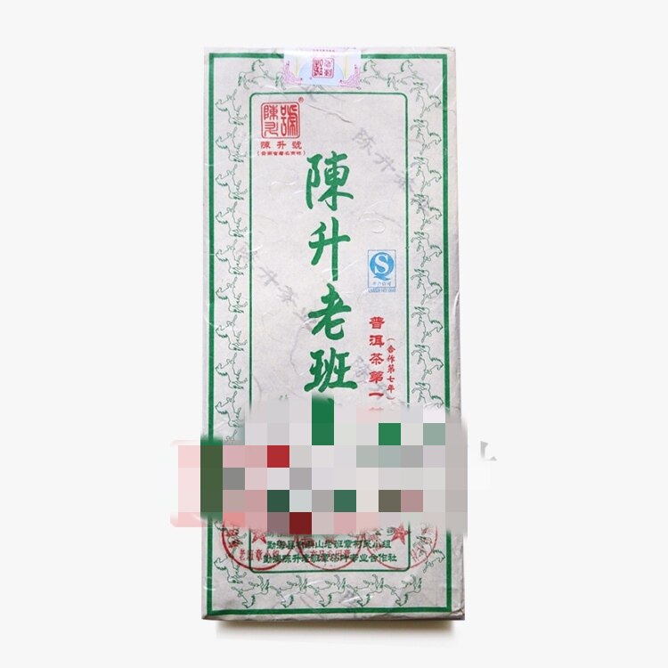 2014年陈升号老班章青砖1000g普洱砖生茶回收云南勐海陈升