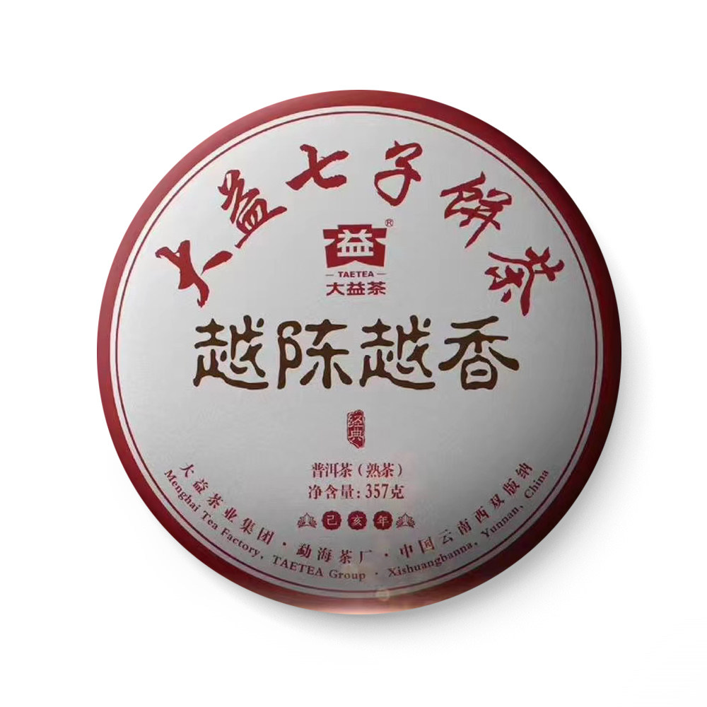 大益2019年1901越陈越香普饼19年云南七子饼茶回收普洱茶