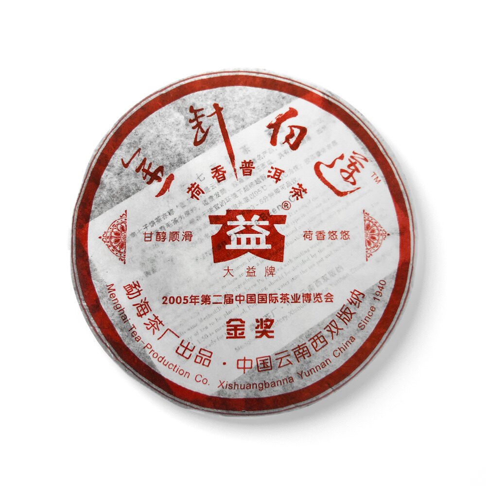 回收大益普洱2006年601金针白莲普饼06年云南勐海茶厂七子熟茶