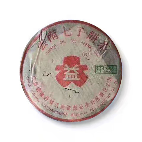 回收大益普洱茶2003年301红大益青饼云南勐海茶厂七子饼生茶