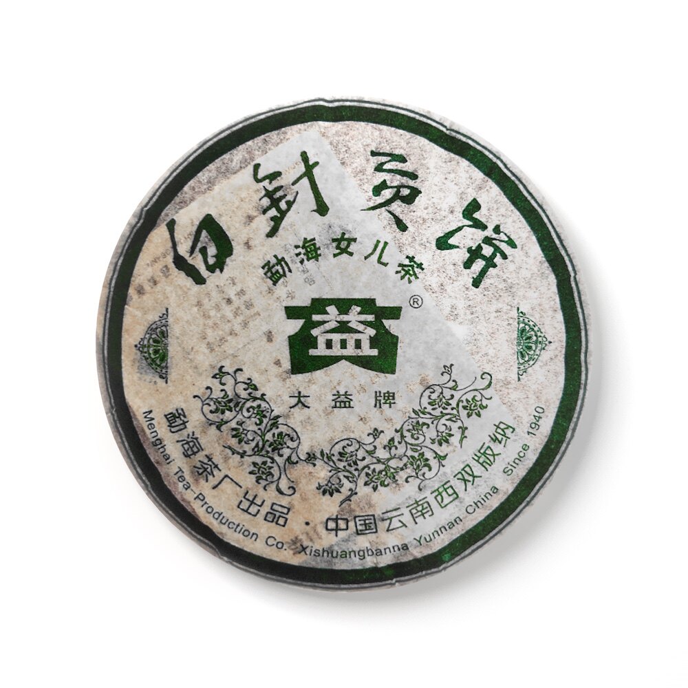 回收大益普洱2006年601白针贡饼青饼06年云南勐海茶厂七子生茶