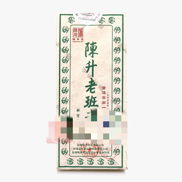 2012年陈升号老班章青砖1000g普洱饼生茶回收云南勐海陈升