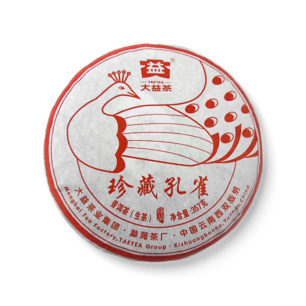 回收大益普洱茶2016年1601珍藏孔雀青饼勐海茶厂七子饼茶生茶