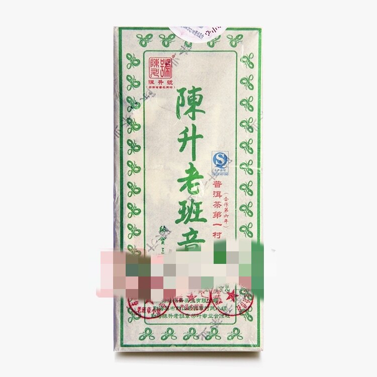 2013年13年陈升号老班章青砖1000g普洱砖生茶回收云南勐海陈升