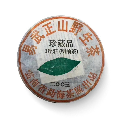 回收大益普洱茶2003年易武正普洱