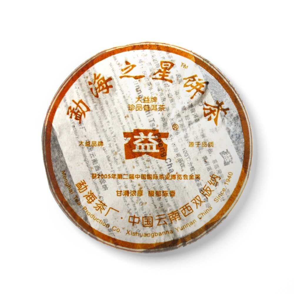 回收大益普洱2006年601勐海之星普饼06年云南勐海茶厂七子熟茶