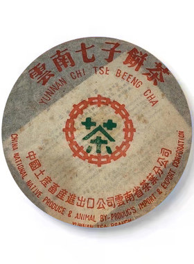 回收大益茶2004年402 7532青饼云南勐海茶厂七子饼生茶普洱茶